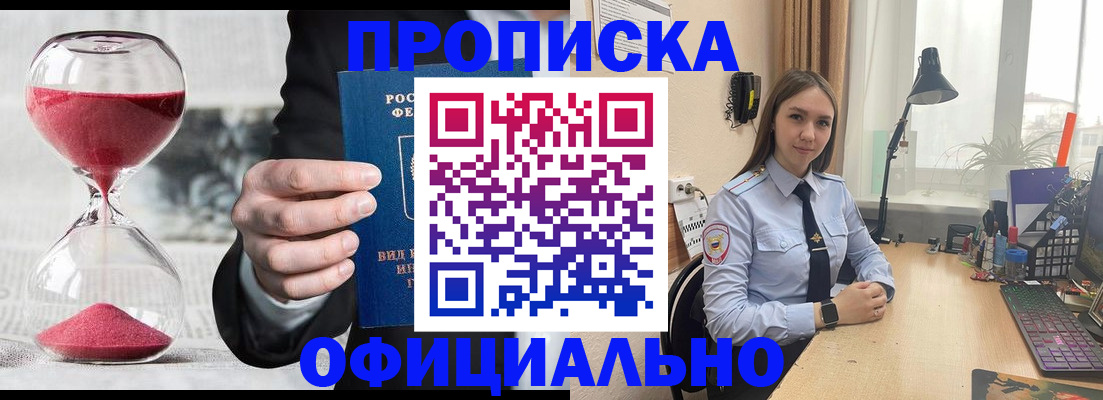 временная регистрация для всех в Бугульме