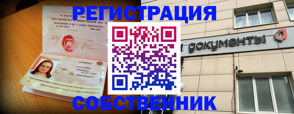 миграционный учет в Бугульме