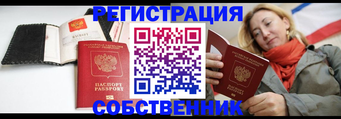 временная регистрация для всех в Бугульме