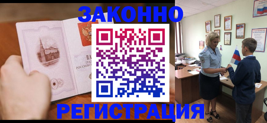 временная регистрация в квартире в Бугульме