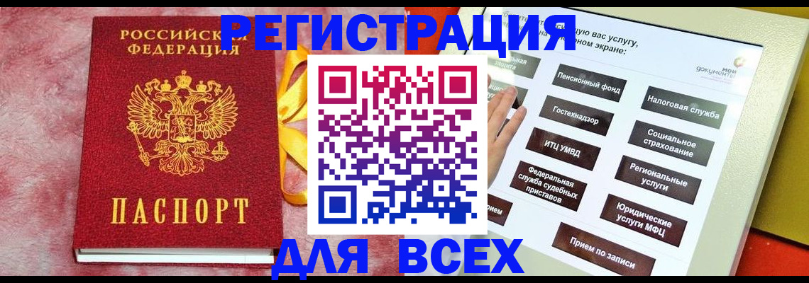 регистрация в Бугульме