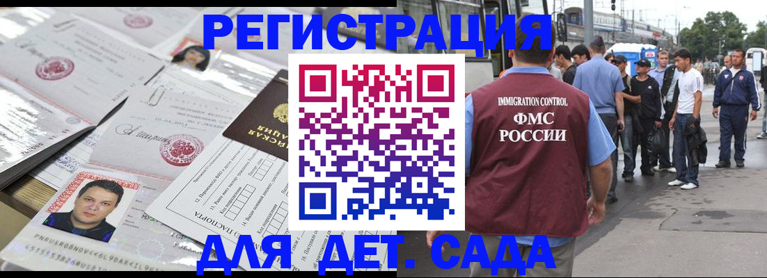 временная регистрация 2025 в Бугульме