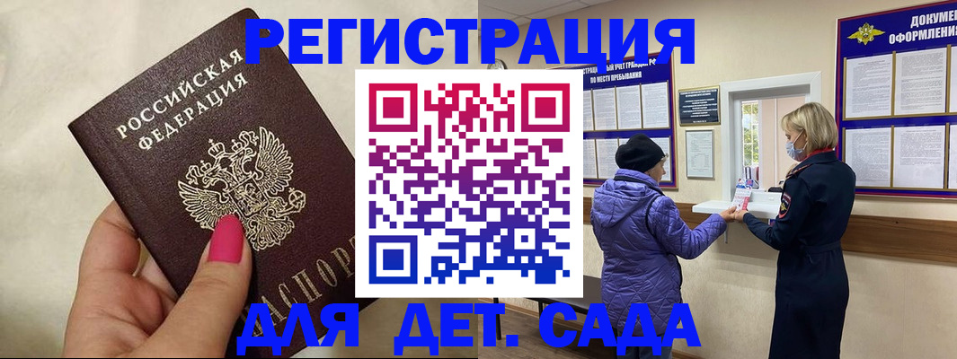 временная регистрация поиск в Бугульме