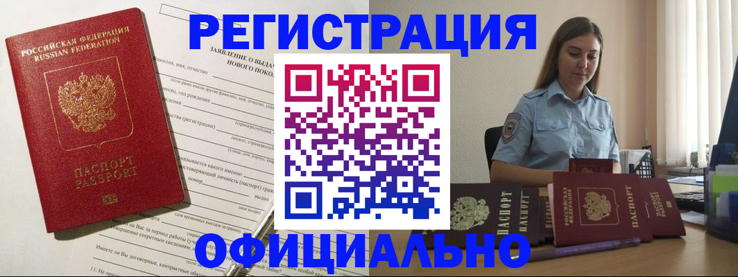 временная регистрация в Бугульме